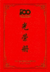 2021.6.29 吴桂玲 长征镇优秀共产党员