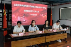 会议 2021.7.6 第四次工会会员代表大会暨第四次职工代表大会