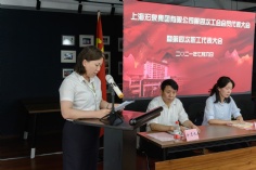 会议 2021.7.6 第四次工会会员代表大会暨第四次职工代表大会