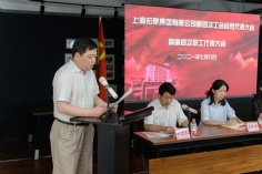 会议 2021.7.6 第四次工会会员代表大会暨第四次职工代表大会