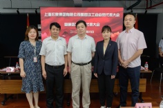 会议 2021.7.6 第四次工会会员代表大会暨第四次职工代表大会