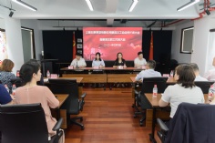 会议 2021.7.6 第四次工会会员代表大会暨第四次职工代表大会