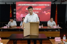 会议 2021.7.6 第四次工会会员代表大会暨第四次职工代表大会