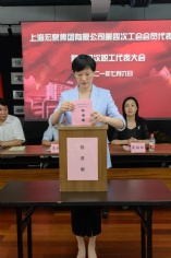 会议 2021.7.6 第四次工会会员代表大会暨第四次职工代表大会