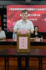 会议 2021.7.6 第四次工会会员代表大会暨第四次职工代表大会