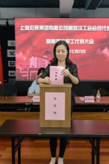 会议 2021.7.6 第四次工会会员代表大会暨第四次职工代表大会