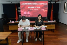 会议 2021.7.6 第四次工会会员代表大会暨第四次职工代表大会