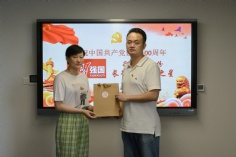 活动 2021.7.20 为学习强国活动中获奖的集体和个人颁奖