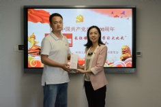 活动 2021.7.20 为学习强国活动中获奖的集体和个人颁奖