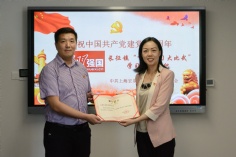 活动 2021.7.20 为学习强国活动中获奖的集体和个人颁奖