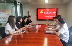 2021.7.22 综合管理党支部召开预备党员转正大会