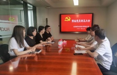 2021.7.22 综合管理党支部召开预备党员转正大会