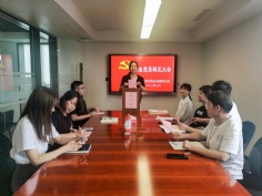 2021.7.22 综合管理党支部召开预备党员转正大会