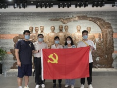 活动 2021.7.1 综合管理党支部组织参观《新青年》编辑部旧址及中国社会主义青年团中央机关旧址纪念馆