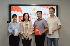 活动 2021.7.20 为学习强国活动中获奖的集体和个人颁奖