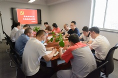 会议 2021.8.13 经济运营党支部专题组织生活会