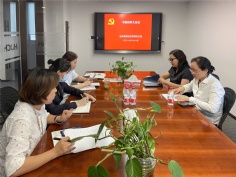 会议 2021.8.6 投资管理党支部专题组织生活会