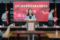 会议 2021.9.7 长征镇党代表选举