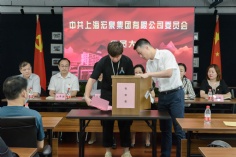 会议 2021.9.7 长征镇党代表选举