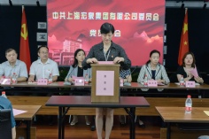 会议 2021.9.7 长征镇党代表选举