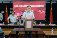 会议 2021.9.7 长征镇党代表选举