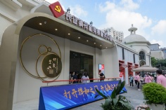 活动 2021.9.27 长征镇祥和党群服务中心开业典礼