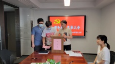 会议 2021.9.29 综合管理党支部增补委员选举大会