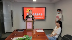 会议 2021.9.29 综合管理党支部增补委员选举大会