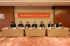 活动 2022.2.25 2022年度工作会议 