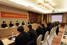 活动 2022.2.25 2022年度工作会议 