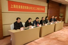 活动 2022.2.25 2022年度工作会议 