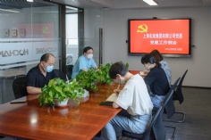 会议 2022.6.16 党建工作例会
