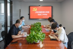 会议 2022.6.16 党建工作例会