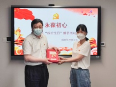 会议 2022.6.29 综合管理党支部召开预备党员转正大会以及党员“政治生日”赠书活动