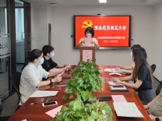 会议 2022.6.29 综合管理党支部召开预备党员转正大会以及党员“政治生日”赠书活动