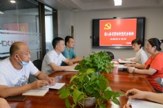 会议 2022.7.8 经济运营党支部主题党日活动
