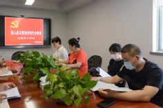 会议 2022.7.8 经济运营党支部主题党日活动