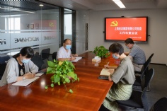 会议 2022.7.25 党委工作布置会议