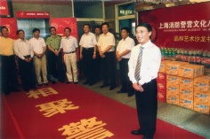 活动 2008.8.1 品和艺术品沙龙书画雅集