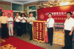 活动 2008.8.1 品和艺术品沙龙书画雅集