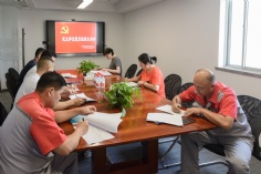 会议 2022.9.6 经济运营支部民主评议党员组织生活会