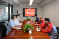 会议 2022.11.1 经济运营党支部学习二十大组织生活会、党日主题活动