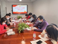 会议 2022.10.25 投资管理党支部开展深入学习二十大精神专题学习会