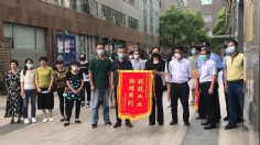 活动 2022.6.3 业主致谢赠祥泓物业锦旗