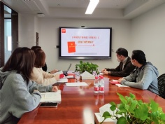 会议 2023.1.13 投资管理党支部学习新党章