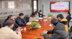 会议 2023.2.23 投资管理党支部组织生活会和民主评议党员大会 