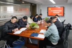 会议 2023.2.24 综合管理党支部组织生活会和民主评议党员