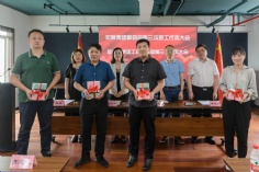 会议 2023.7.20 第四届第三次职工代表大会暨工会第四届第三次代表大会