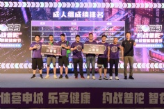活动 2023.8.4 “约战普陀”长征智能体育节