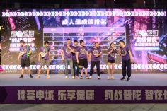 活动 2023.8.4 “约战普陀”长征智能体育节